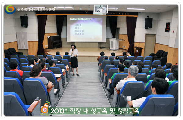 직장내 성교육10 사본.jpg